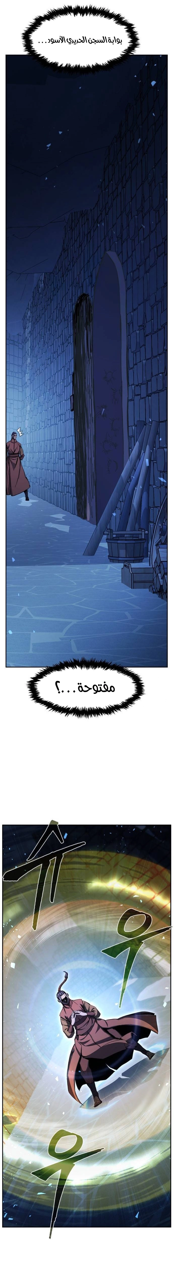 Absolute Sword Sense الفصل 120 صفحة 25