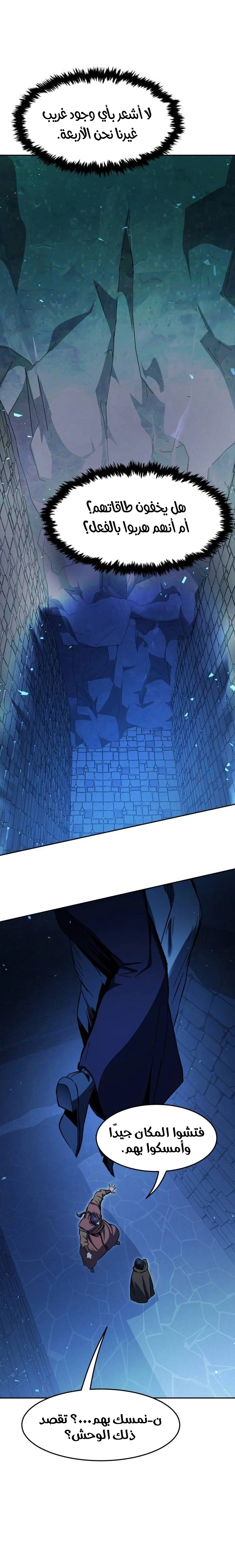 Absolute Sword Sense الفصل 120 صفحة 26