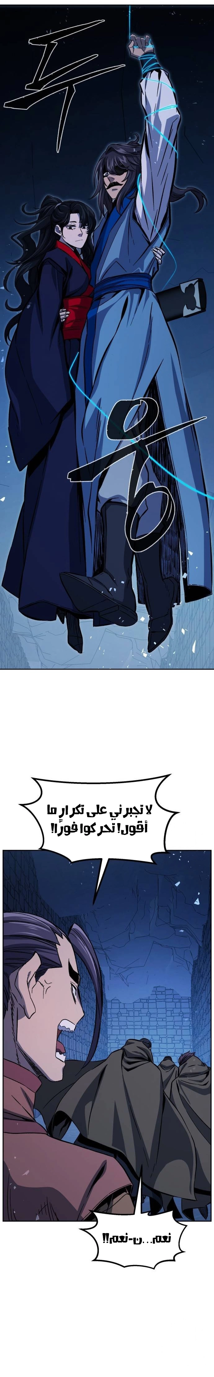 Absolute Sword Sense الفصل 120 صفحة 27