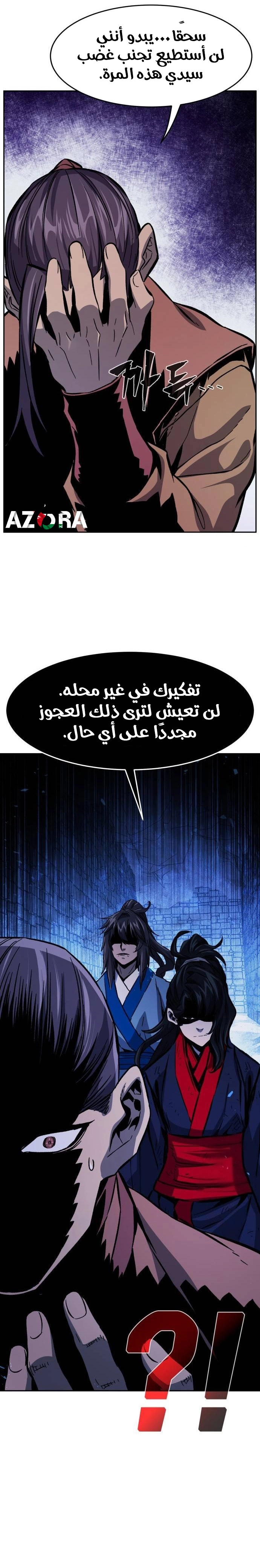 Absolute Sword Sense الفصل 120 صفحة 28