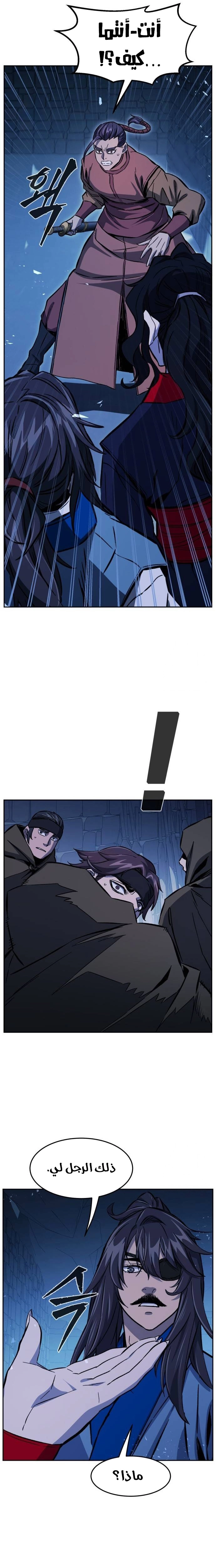 Absolute Sword Sense الفصل 120 صفحة 29