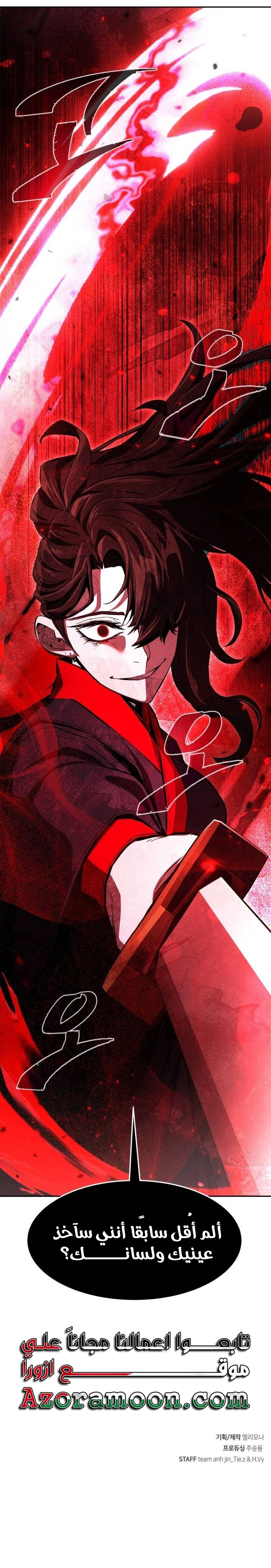 Absolute Sword Sense الفصل 120 صفحة 33