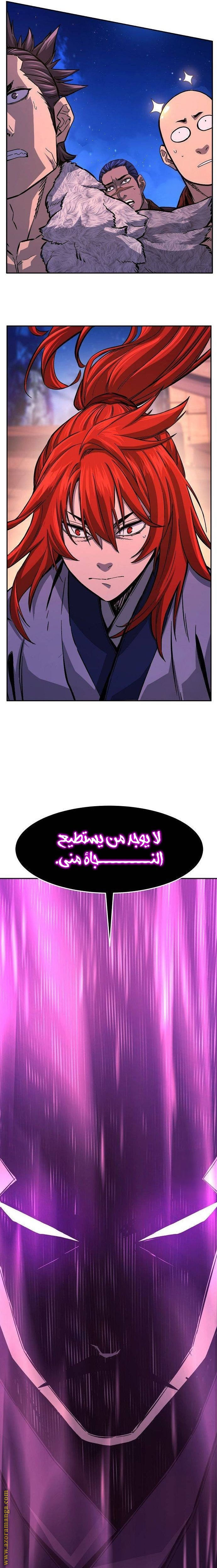 Absolute Sword Sense الفصل 103 صفحة 7