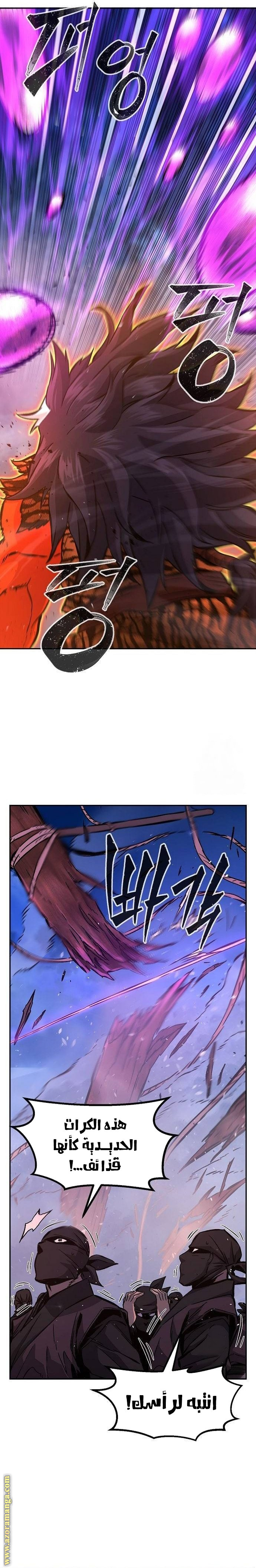 Absolute Sword Sense الفصل 103 صفحة 9