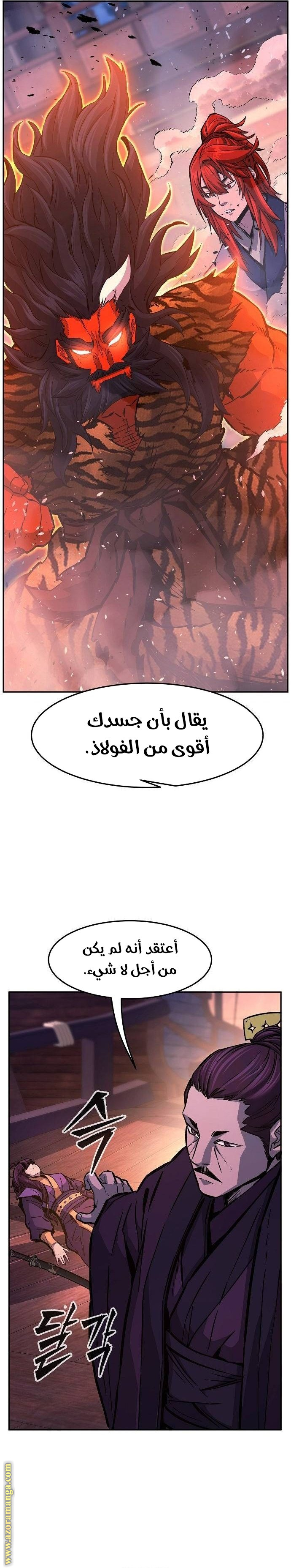 Absolute Sword Sense الفصل 103 صفحة 10