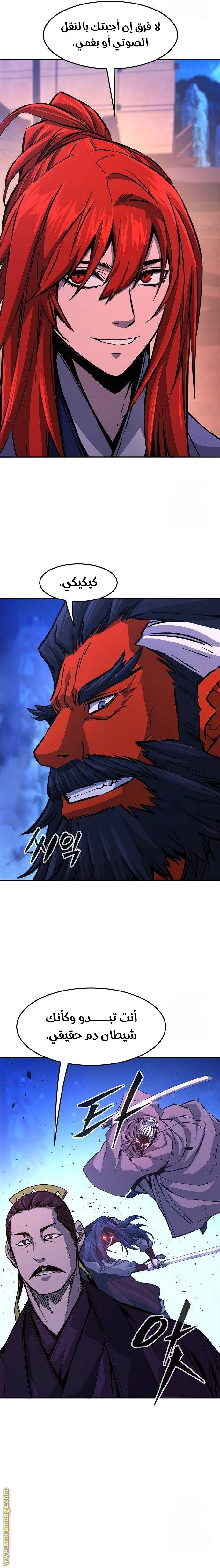 Absolute Sword Sense الفصل 103 صفحة 13