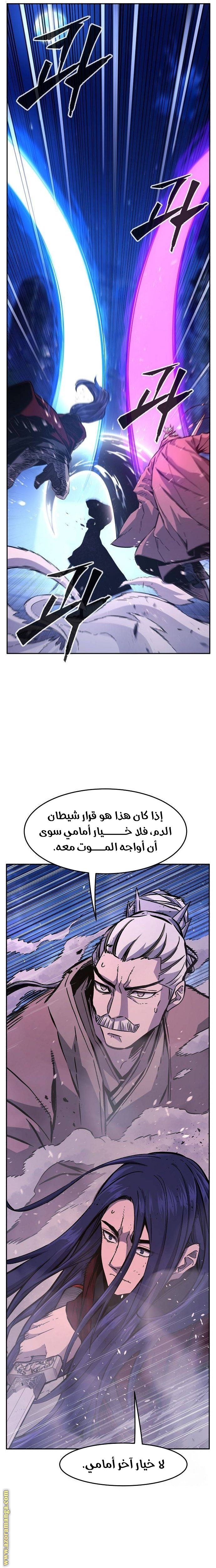 Absolute Sword Sense الفصل 103 صفحة 14