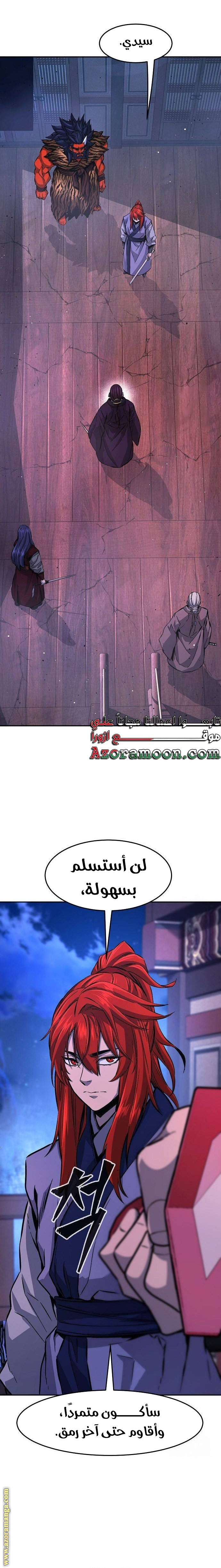 Absolute Sword Sense الفصل 103 صفحة 15