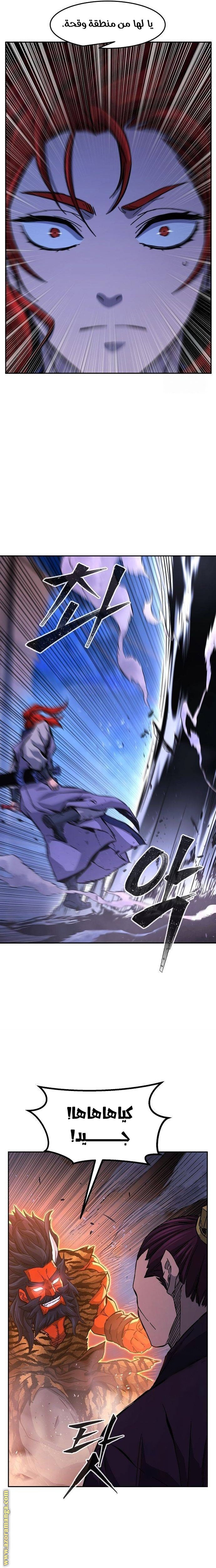 Absolute Sword Sense الفصل 103 صفحة 16