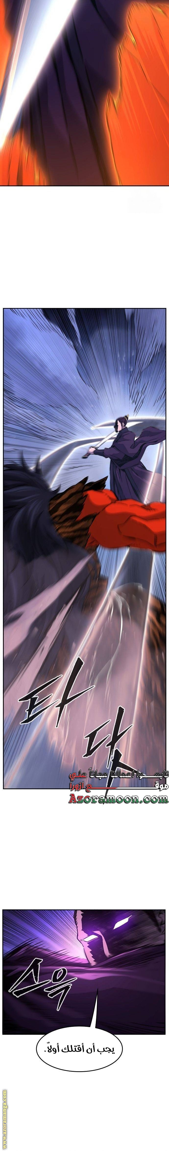 Absolute Sword Sense الفصل 103 صفحة 18