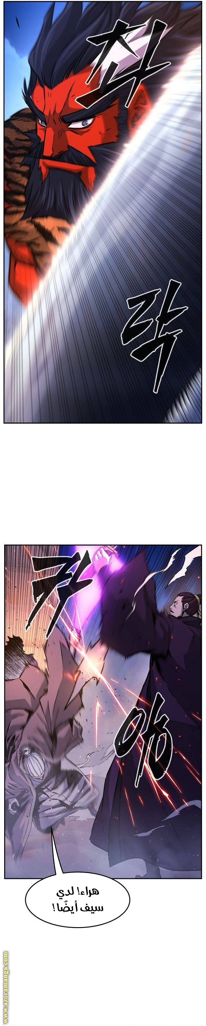 Absolute Sword Sense الفصل 103 صفحة 19