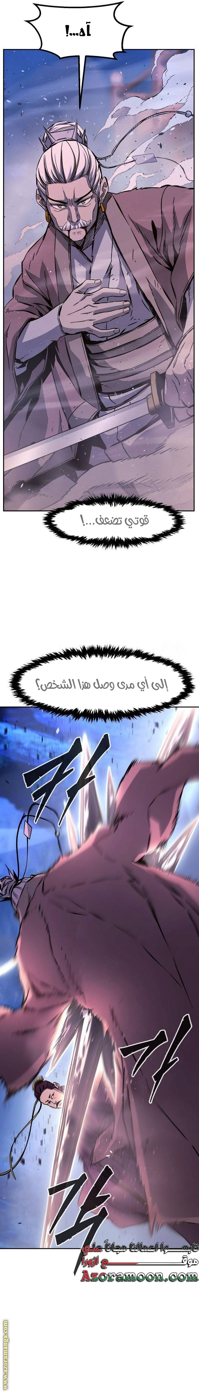 Absolute Sword Sense الفصل 103 صفحة 21