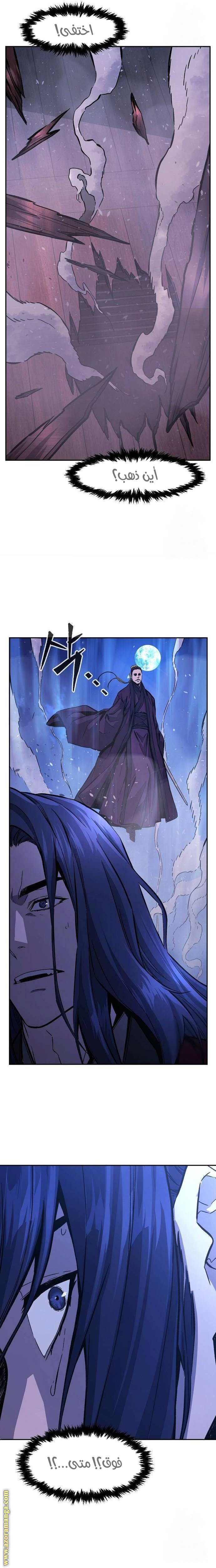 Absolute Sword Sense الفصل 103 صفحة 24