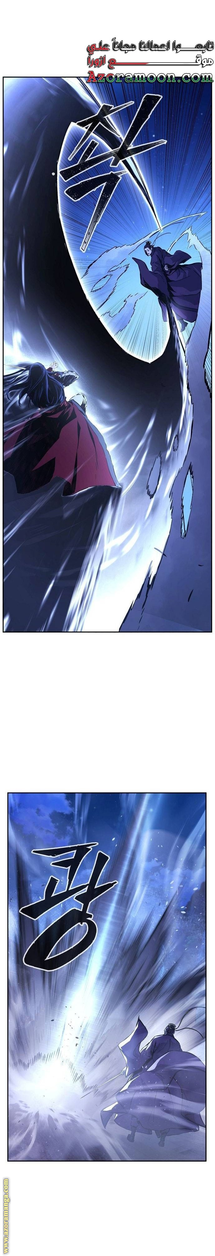 Absolute Sword Sense الفصل 103 صفحة 25