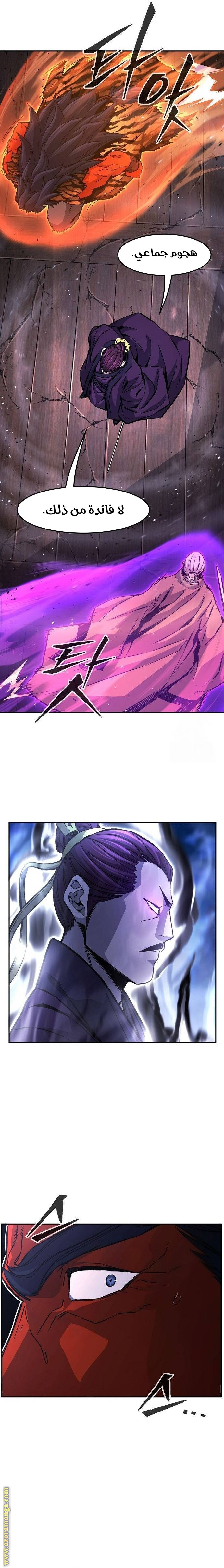 Absolute Sword Sense الفصل 103 صفحة 26