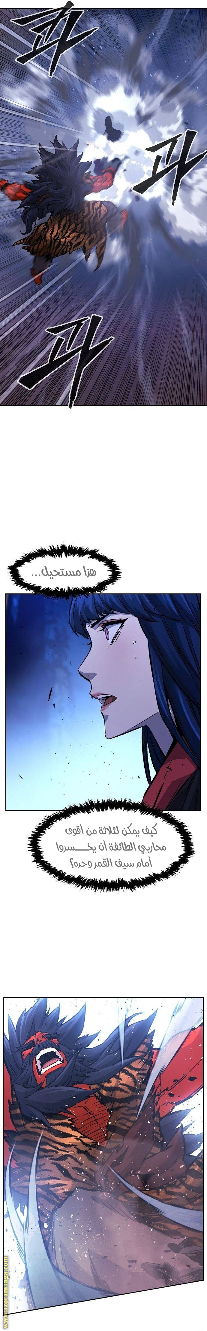 Absolute Sword Sense الفصل 103 صفحة 27