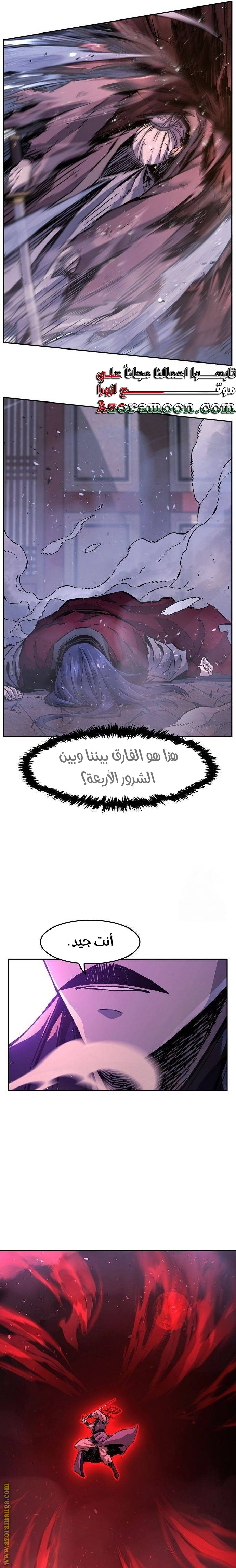 Absolute Sword Sense الفصل 103 صفحة 28