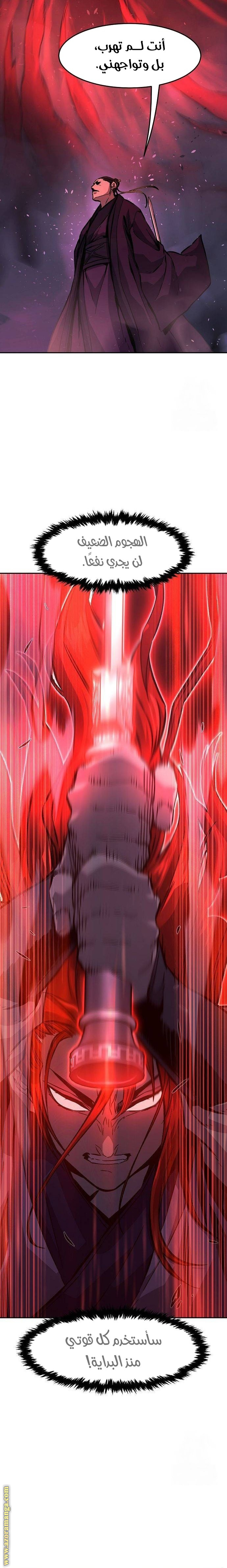 Absolute Sword Sense الفصل 103 صفحة 29