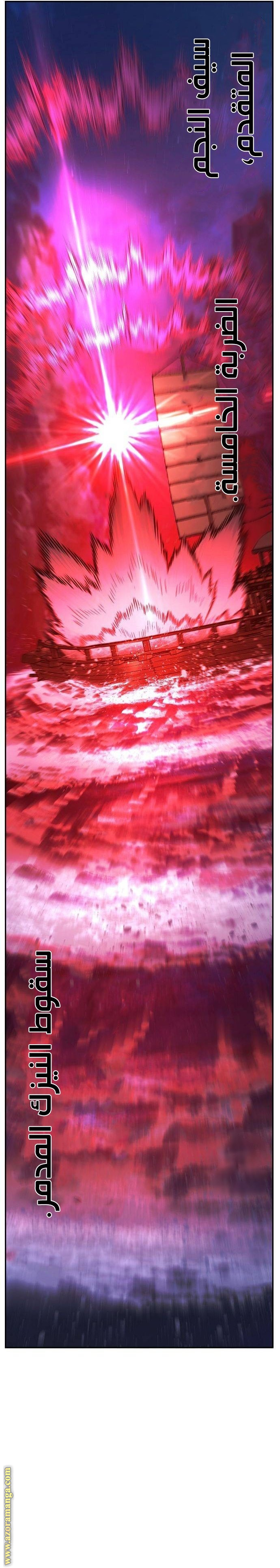 Absolute Sword Sense الفصل 103 صفحة 30