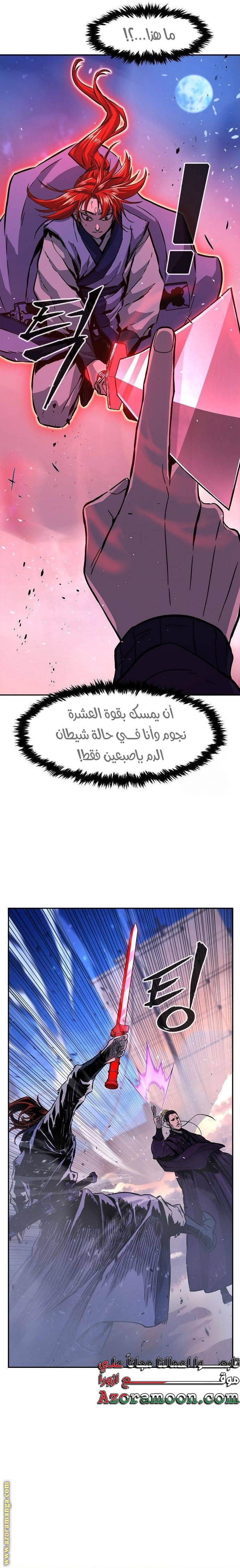 Absolute Sword Sense الفصل 103 صفحة 31