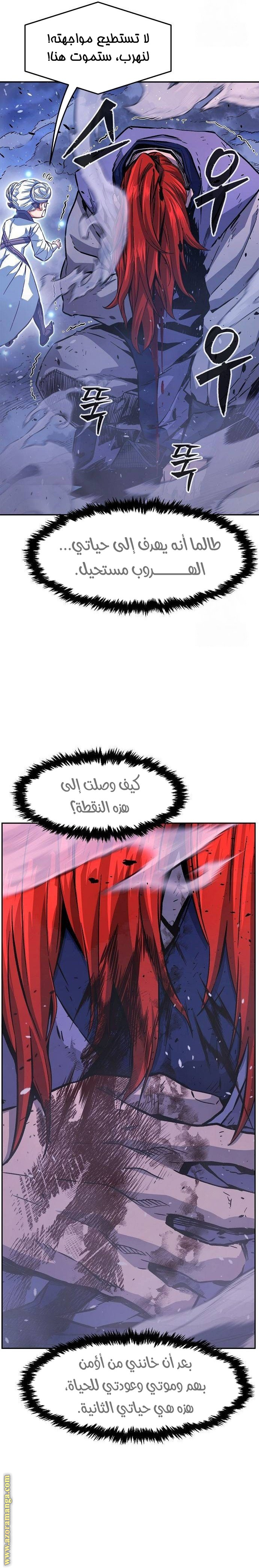 Absolute Sword Sense الفصل 103 صفحة 33