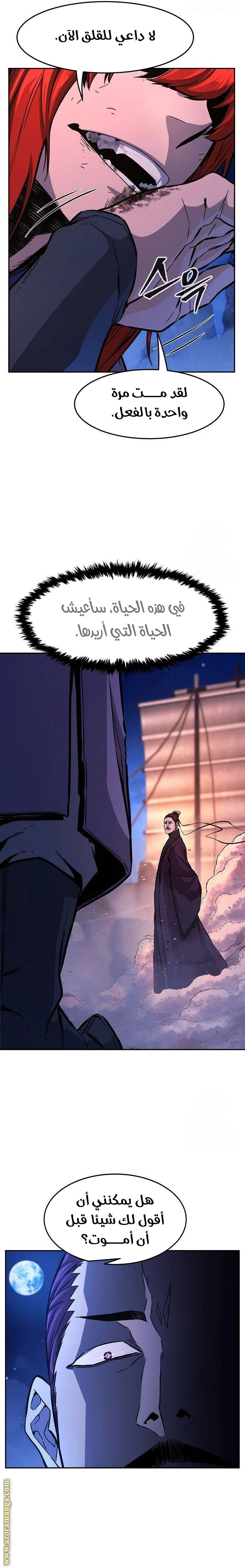 Absolute Sword Sense الفصل 103 صفحة 36