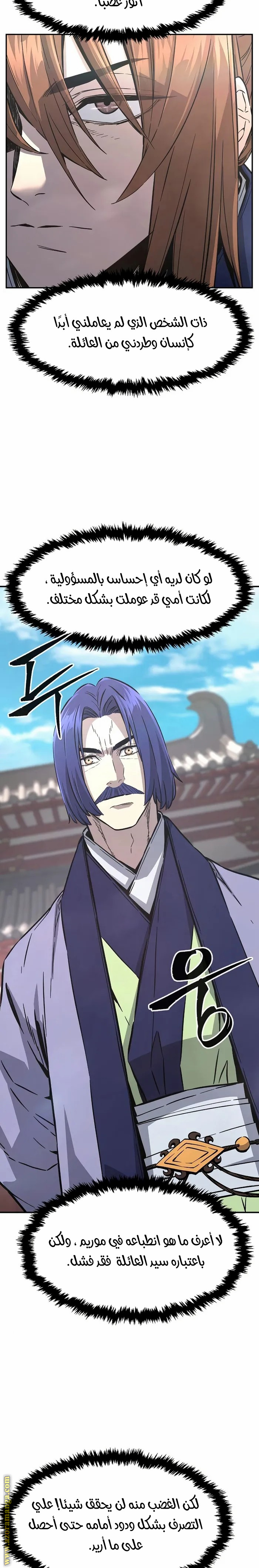 Absolute Sword Sense الفصل 59 صفحة 7