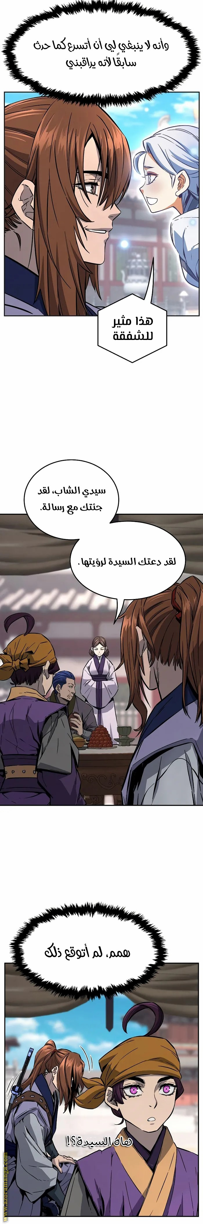 Absolute Sword Sense الفصل 59 صفحة 18