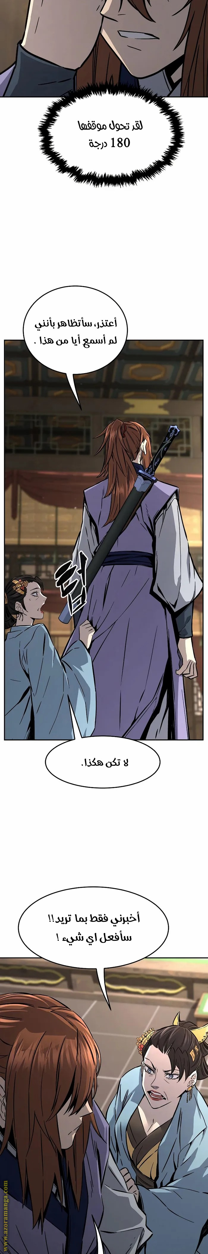 Absolute Sword Sense الفصل 59 صفحة 25