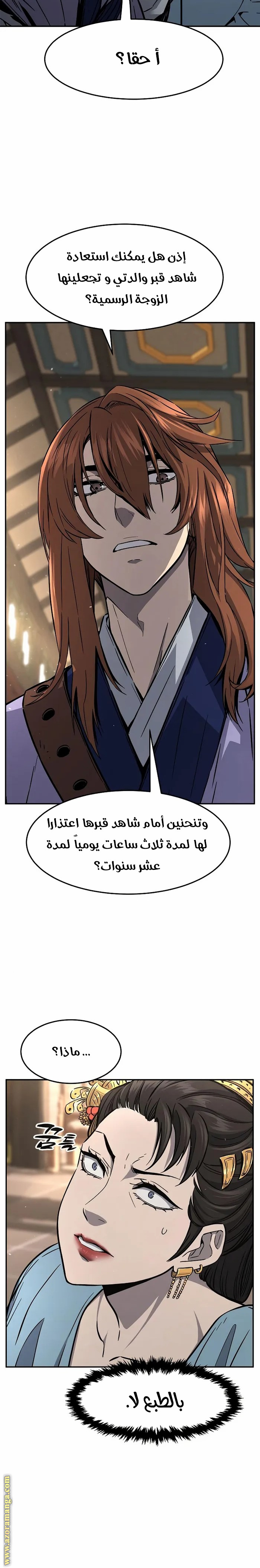 Absolute Sword Sense الفصل 59 صفحة 26