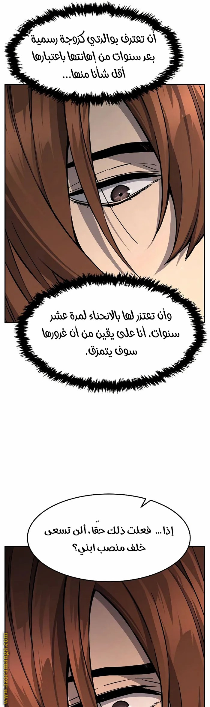 Absolute Sword Sense الفصل 59 صفحة 27