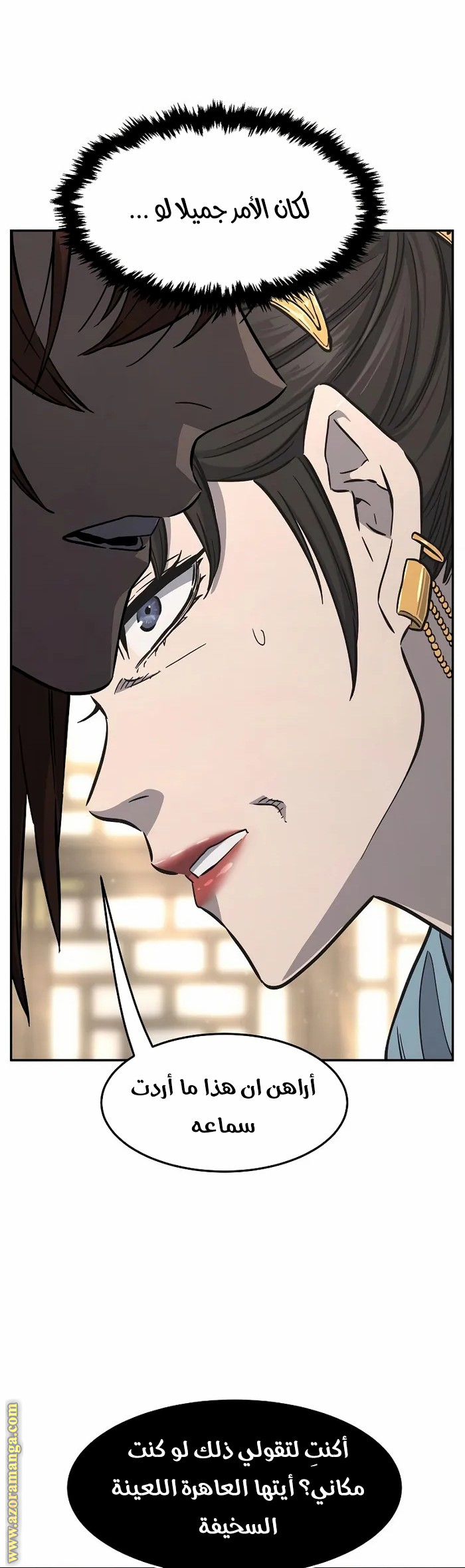 Absolute Sword Sense الفصل 59 صفحة 29