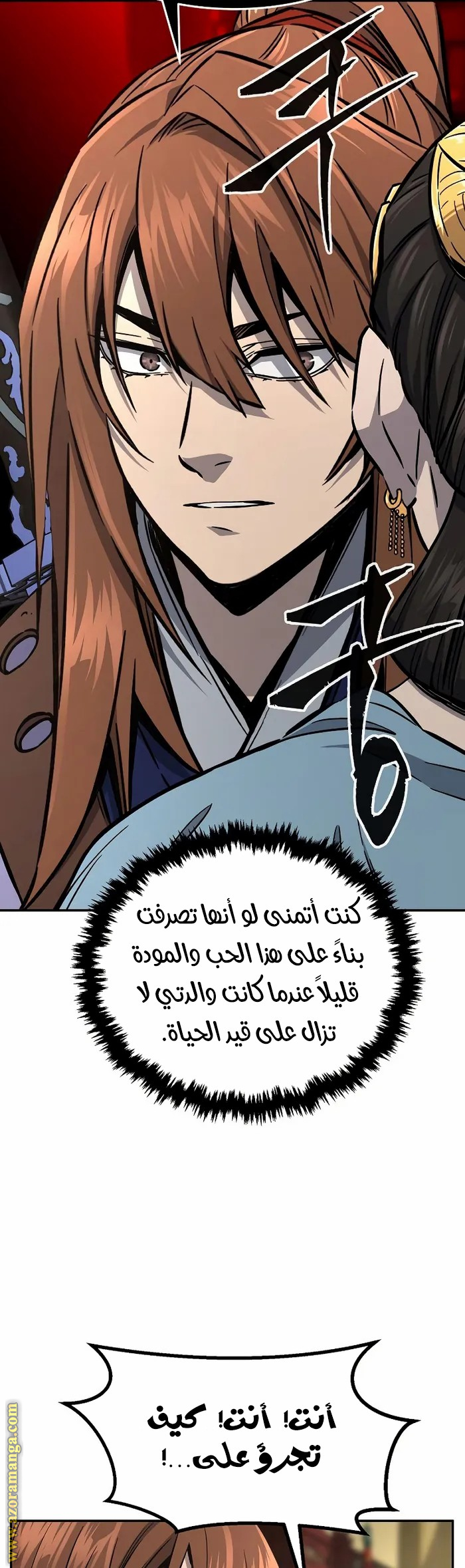 Absolute Sword Sense الفصل 59 صفحة 30