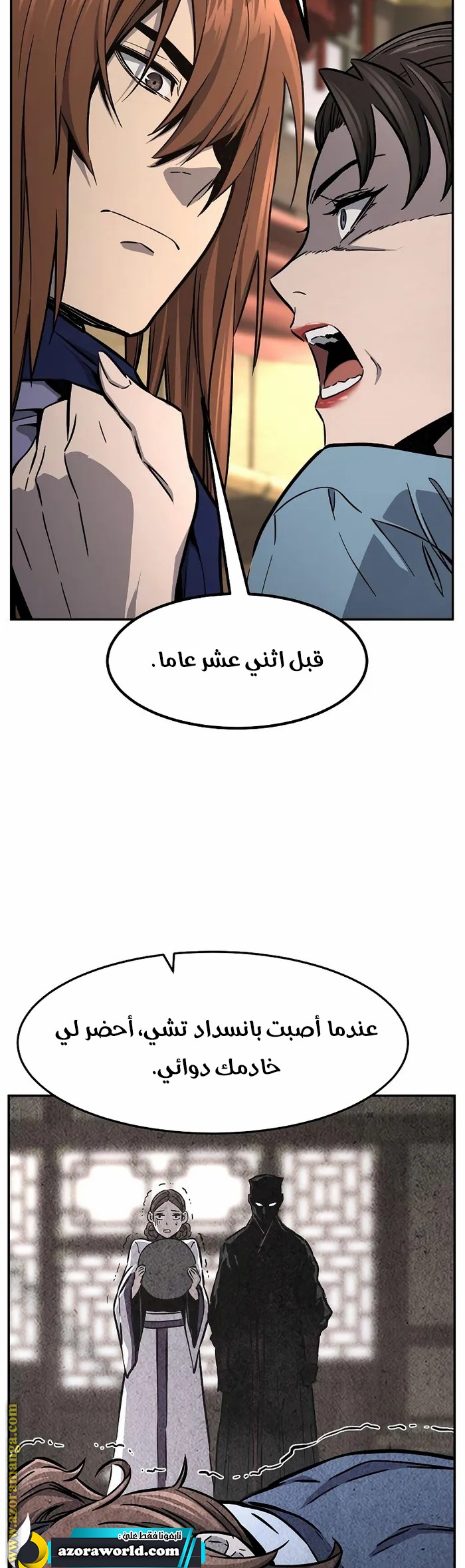 Absolute Sword Sense الفصل 59 صفحة 31