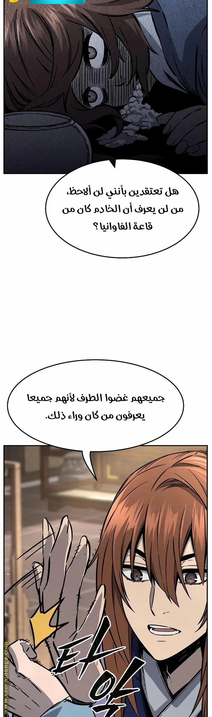 Absolute Sword Sense الفصل 59 صفحة 32