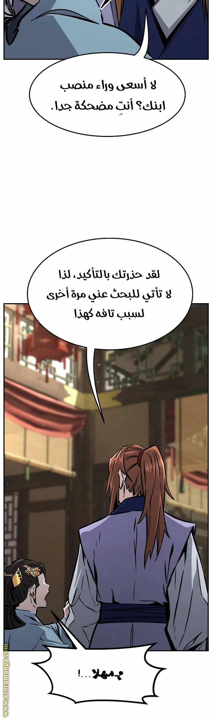 Absolute Sword Sense الفصل 59 صفحة 33