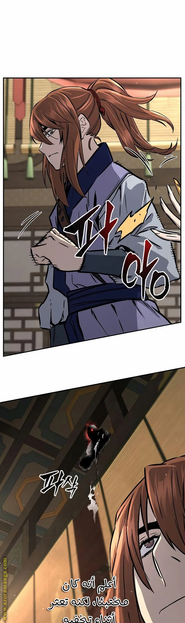 Absolute Sword Sense الفصل 59 صفحة 34