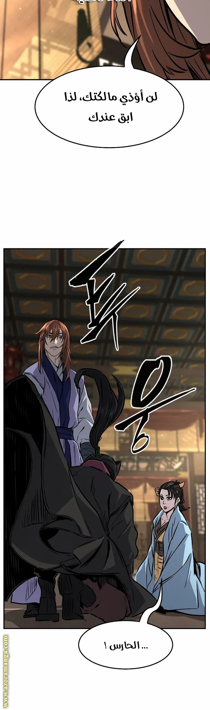 Absolute Sword Sense الفصل 59 صفحة 35