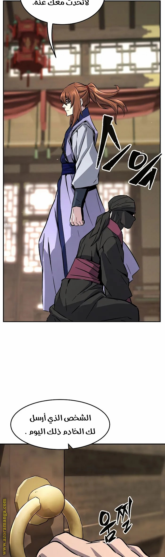 Absolute Sword Sense الفصل 59 صفحة 37