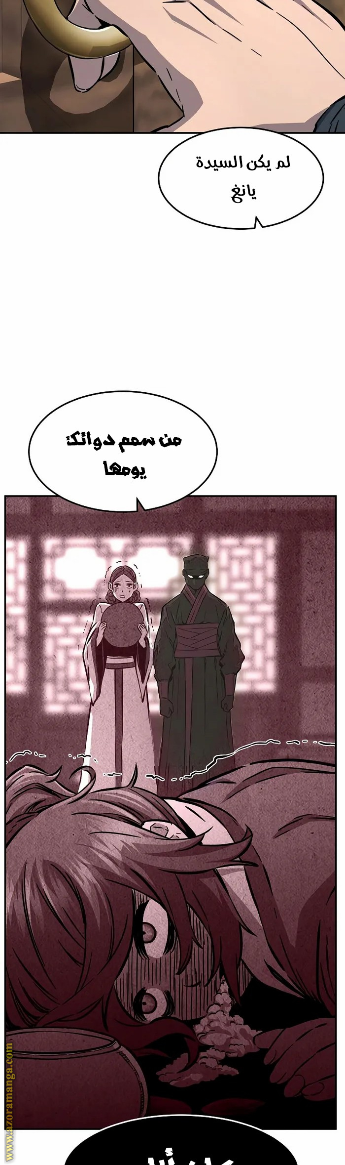 Absolute Sword Sense الفصل 59 صفحة 38