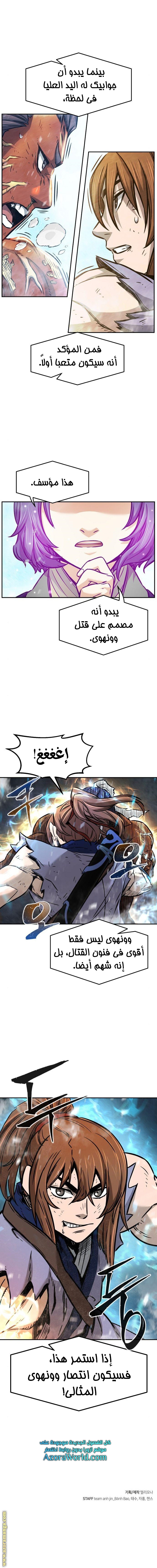 Absolute Sword Sense الفصل 19 صفحة 8