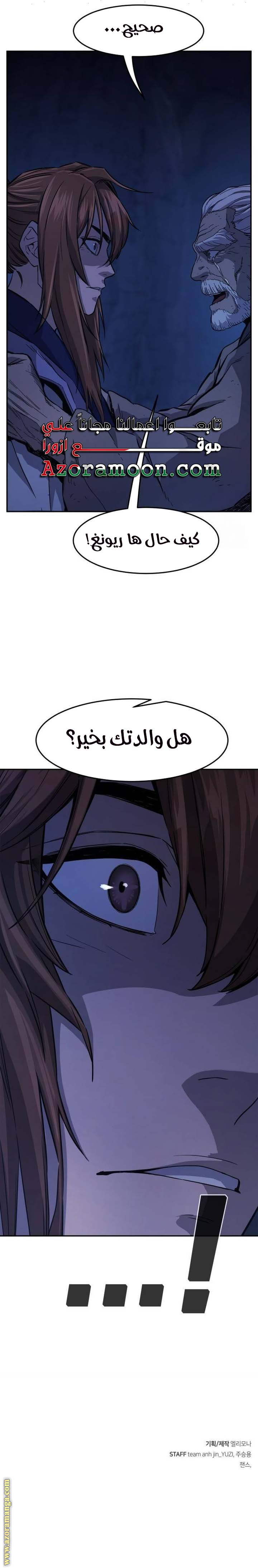 Absolute Sword Sense الفصل 107 صفحة 13