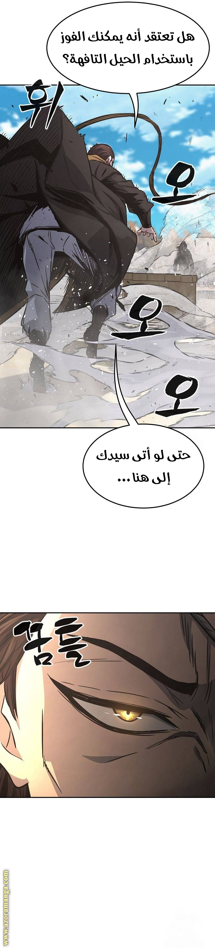 Absolute Sword Sense الفصل 67 صفحة 7