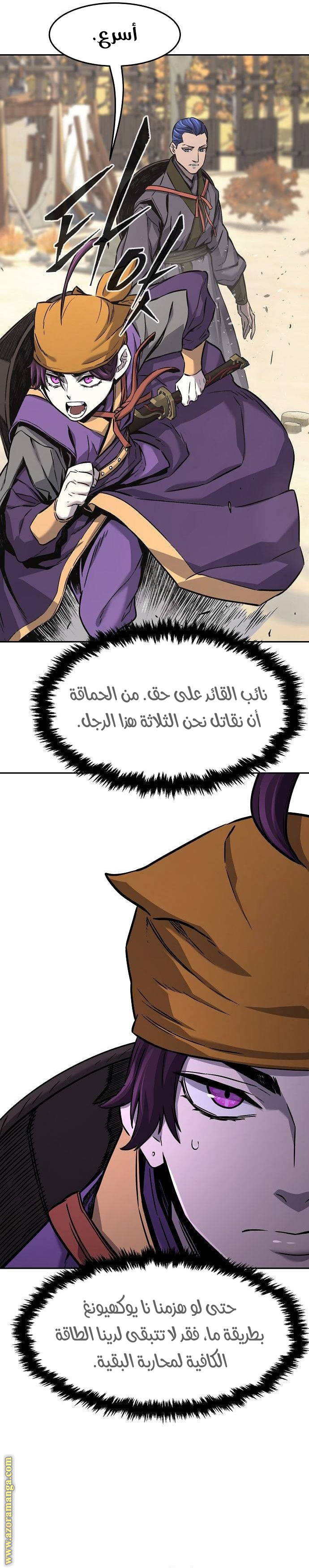 Absolute Sword Sense الفصل 67 صفحة 9