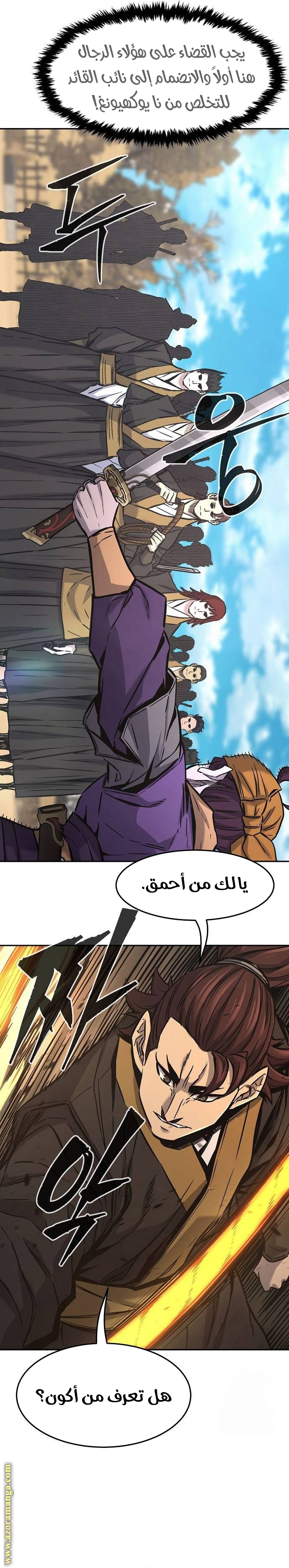 Absolute Sword Sense الفصل 67 صفحة 10