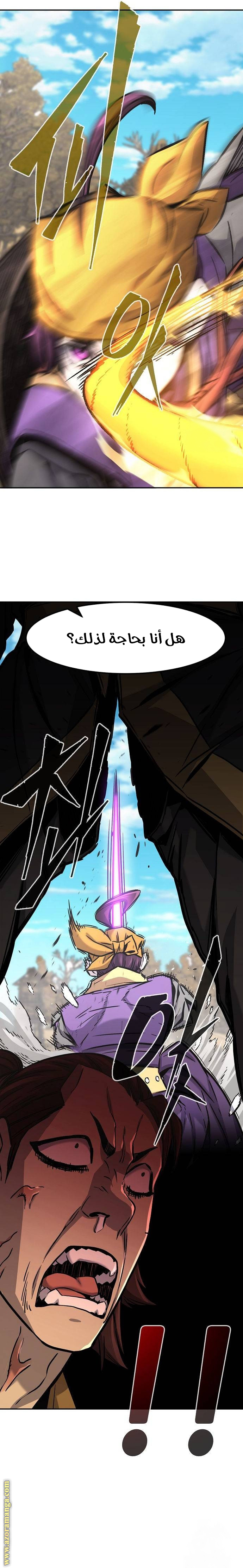 Absolute Sword Sense الفصل 67 صفحة 11