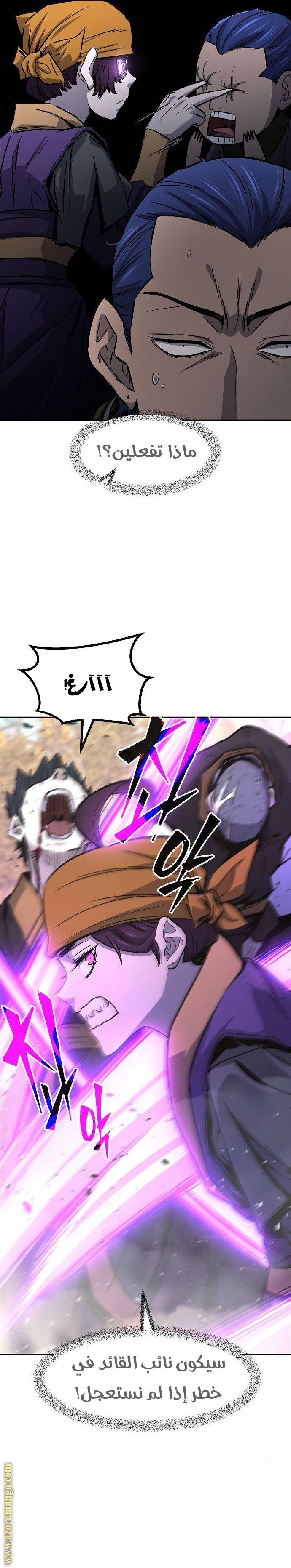 Absolute Sword Sense الفصل 67 صفحة 14