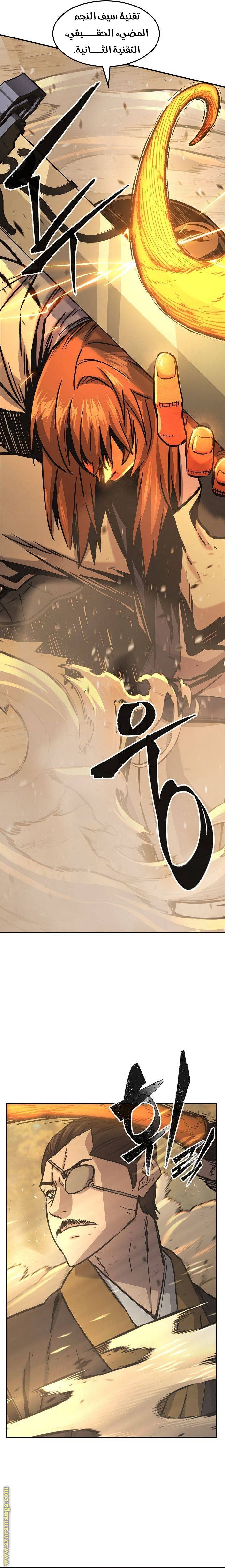 Absolute Sword Sense الفصل 67 صفحة 19