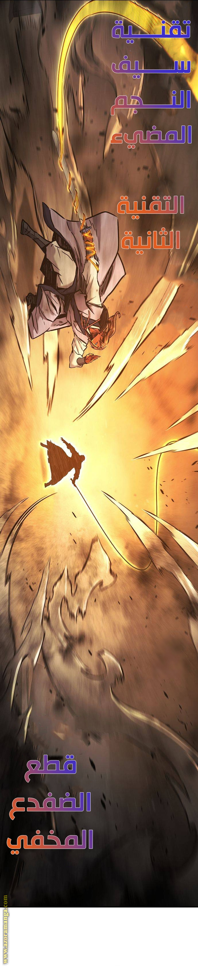 Absolute Sword Sense الفصل 67 صفحة 20