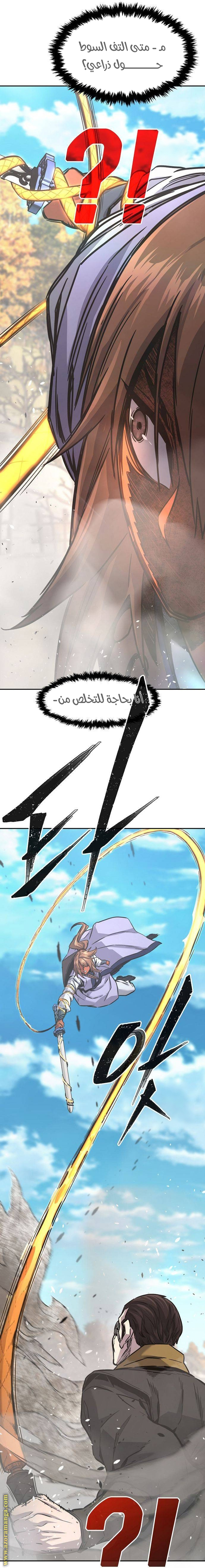 Absolute Sword Sense الفصل 67 صفحة 21
